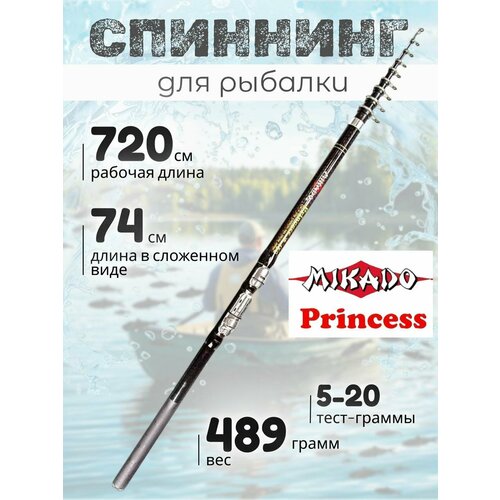 Удилище Princessa тест 5-20 7.2м