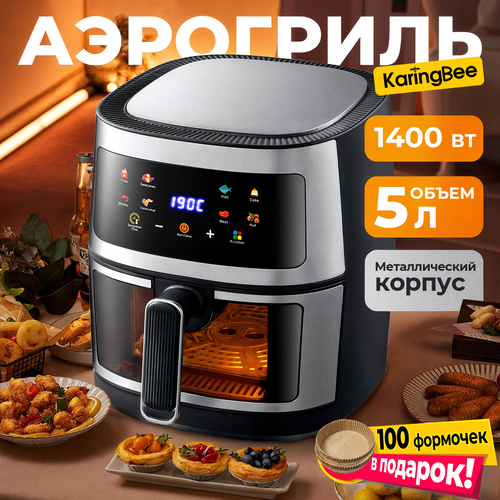 Аэрогриль чаша 5 л 100 вкладышей 8 программ 1400 Вт сенсорное управление с окном Металлический корпус 5688₽