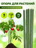 GCSP-11-75 GREEN APPLE Поддержка металл в пластике 75см ø 11мм 5ш...