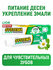 LION Зубная паста Systema для чувствительных зубов с фтором / Укр...