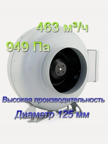Изображение товара Металлический канальный вентилятор Dastech HEE-125IE (463 куб. м/час, 949 Па) высокопроизводительный