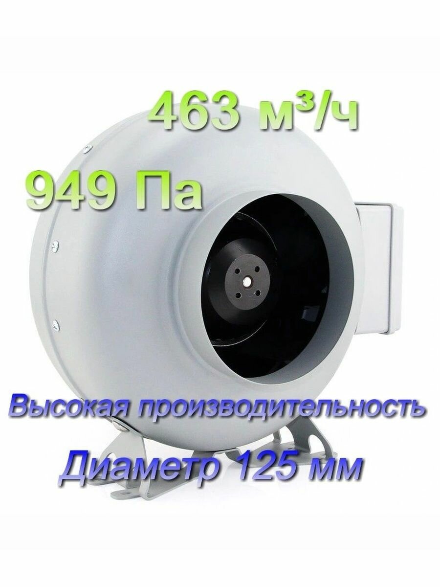 Металлический канальный вентилятор Dastech HEE-125IE (463 куб. м/час, 949 Па) высокопроизводительный