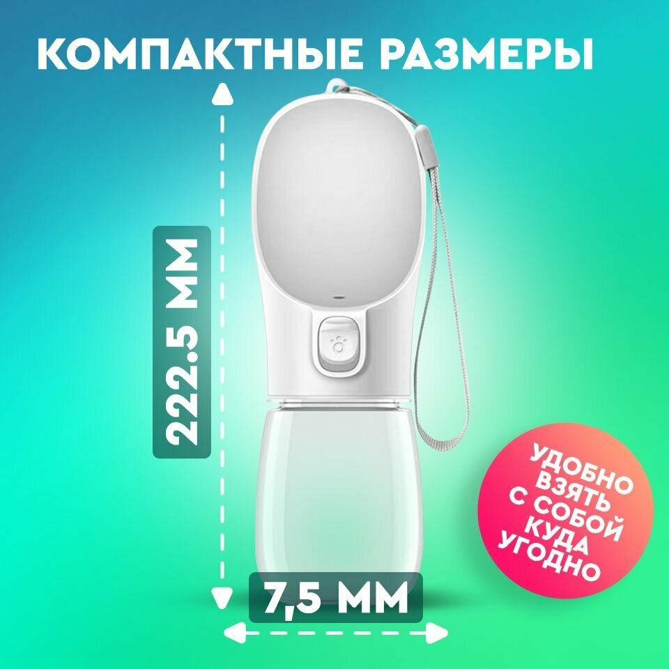 Дорожные Поилки Для Животных Xiaomi Портативная поилка белая/дорожная, прогулочная для собак, кошек, животных