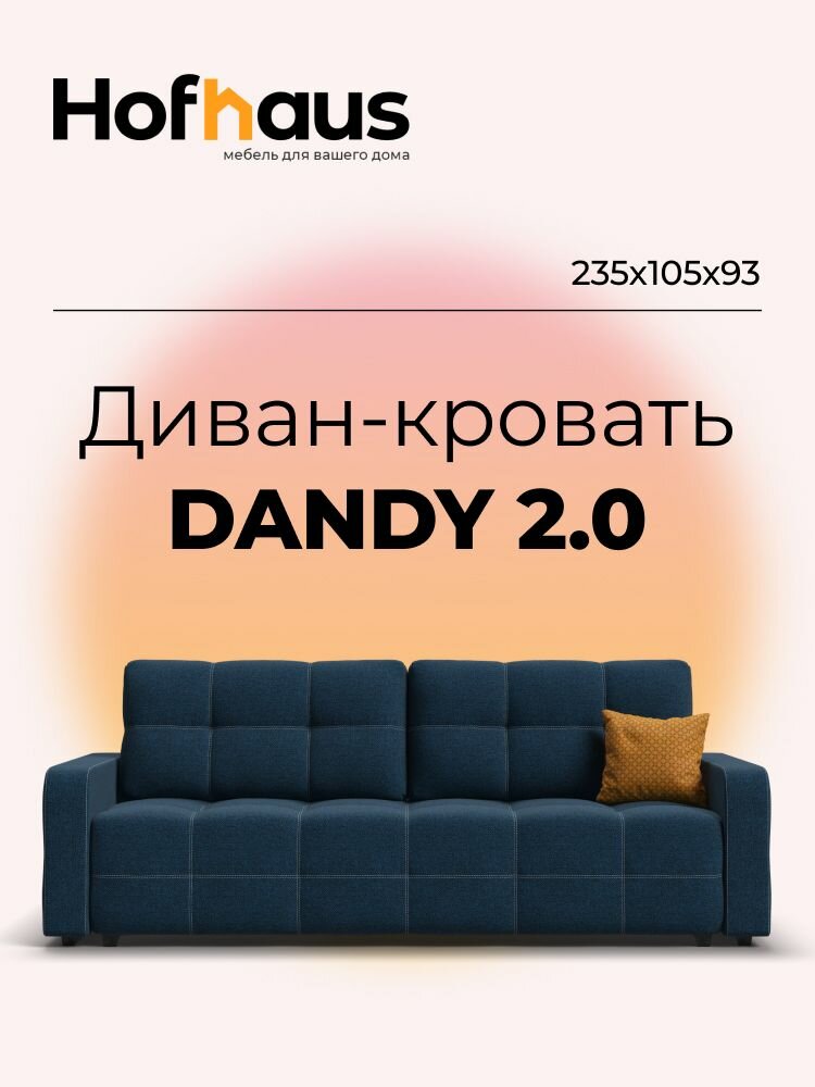Диван-кровать Dandy 2.0, прямой, рогожка Malmo синий, 235x105x93 см