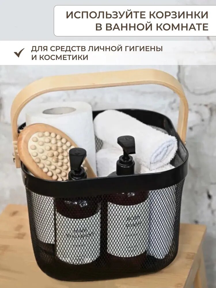 Корзина для хранения MPF, черный металл, с деревянной ручкой