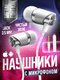 серебристый m1_jack