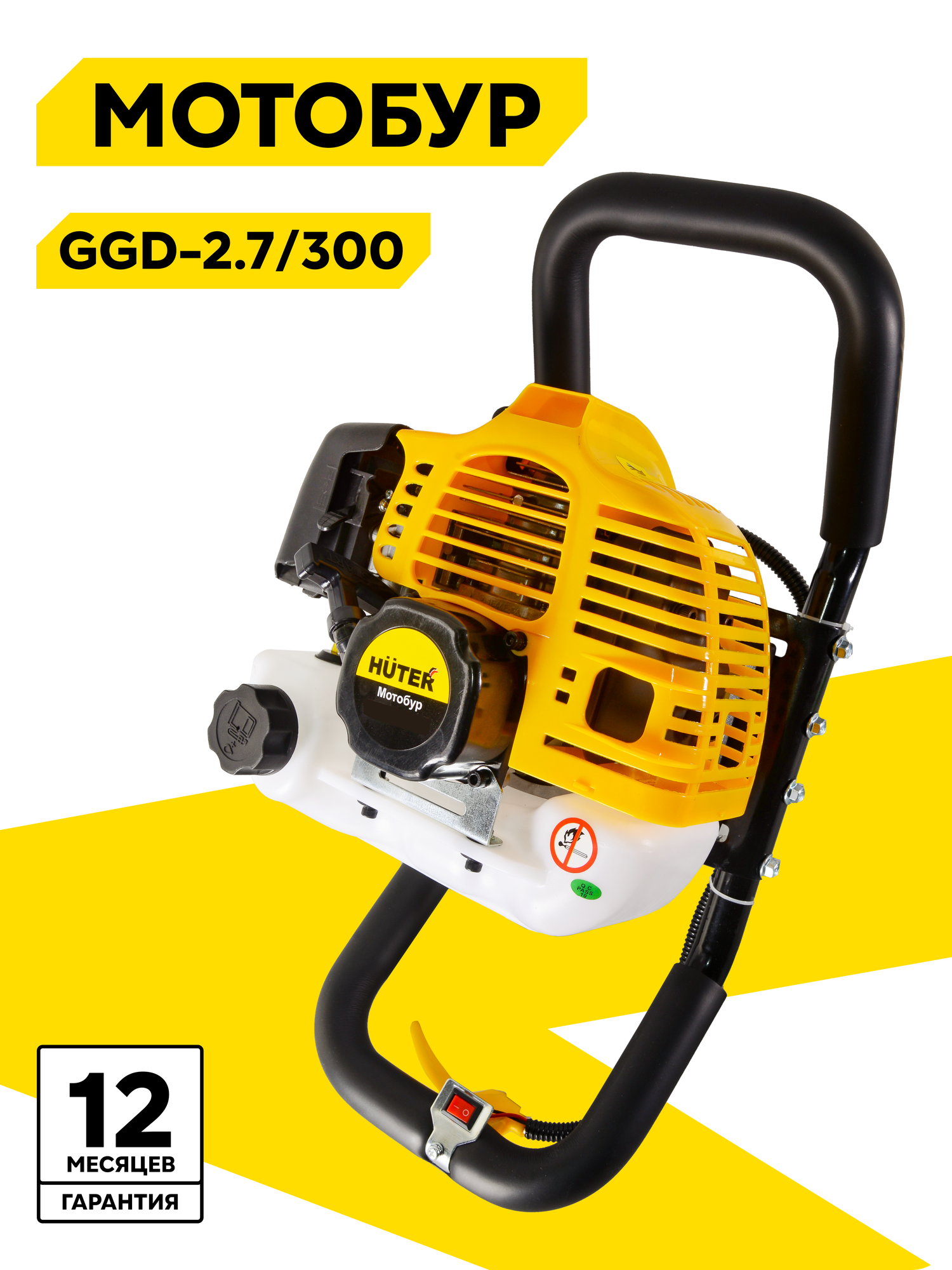 Мотобур Huter GGD-2.7/300 UltraB бензиновый 2 кВт 1.25 л 52 см3