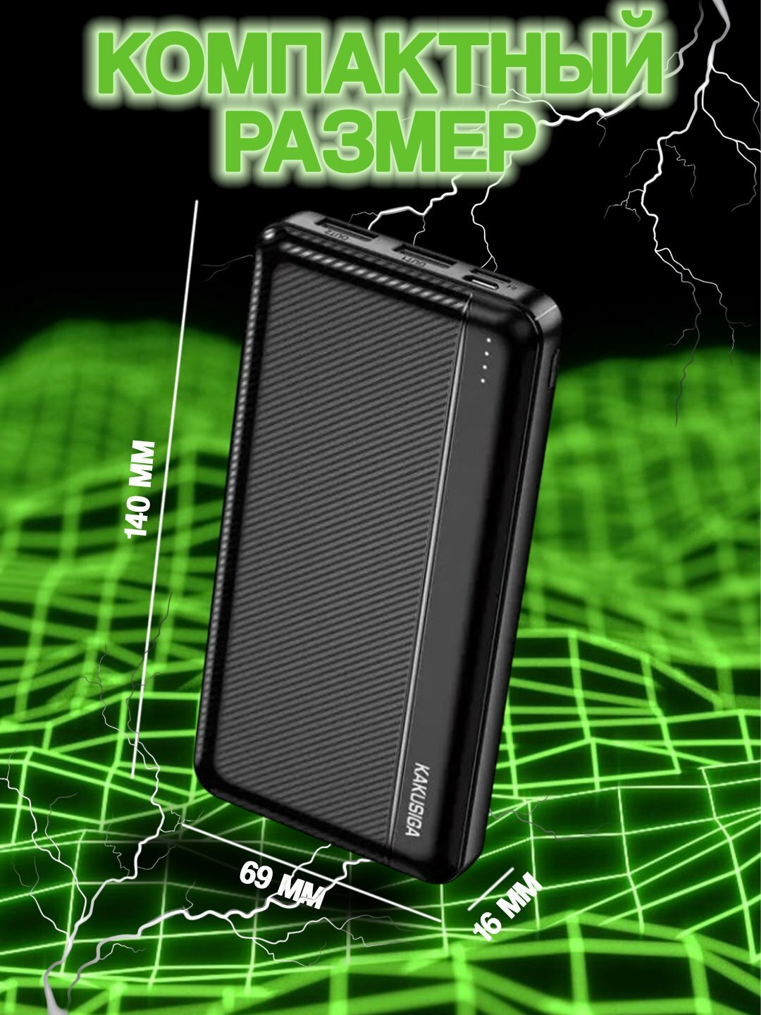 Внешний аккумулятор, KAKUSIGA, 10000 mAh, внешний аккумулятор с 4 портами зарядное устройство, быстрая зарядка — фото 1