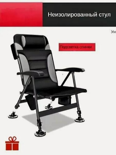 Изображение товара Кресло для рыбалки, 62x64x93см, до 250кг, универсальное, черное/светло-серое