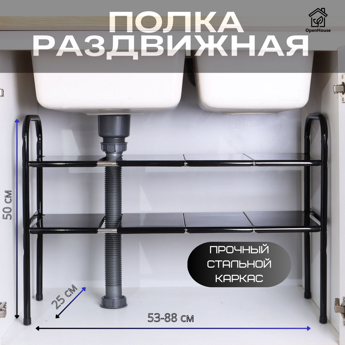 Полка под раковину раздвижная, Этажерка Трансформер двухъярусная, регулируемая по ширине, высоте, для посуды, продуктов, обуви, книг и цветов
