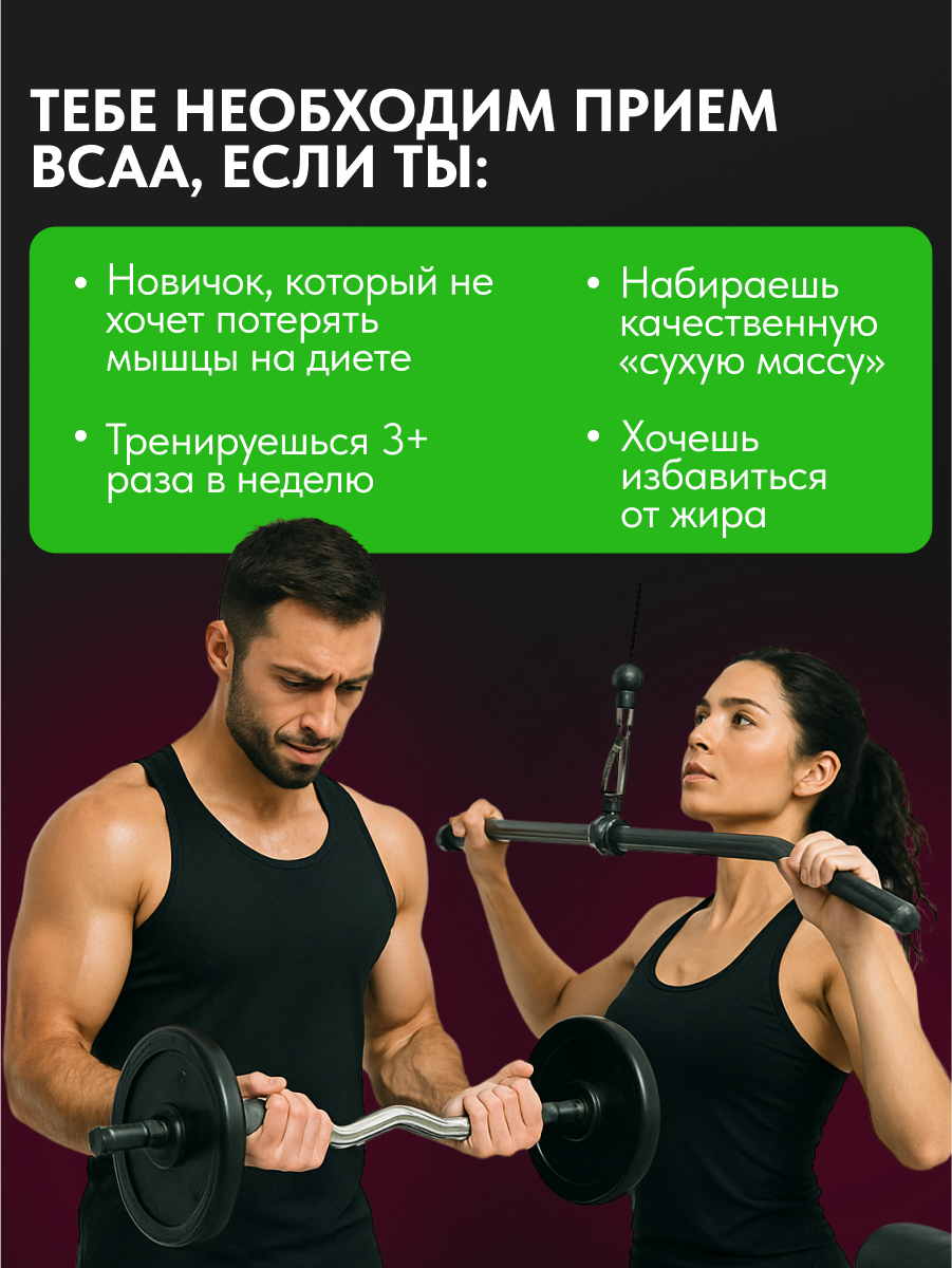 ВСАА 2500, SPORTTECH, таежные травы, 20 ампул*25мл, рост мышц, памп, быстрое восстановление, похудение — фото 1