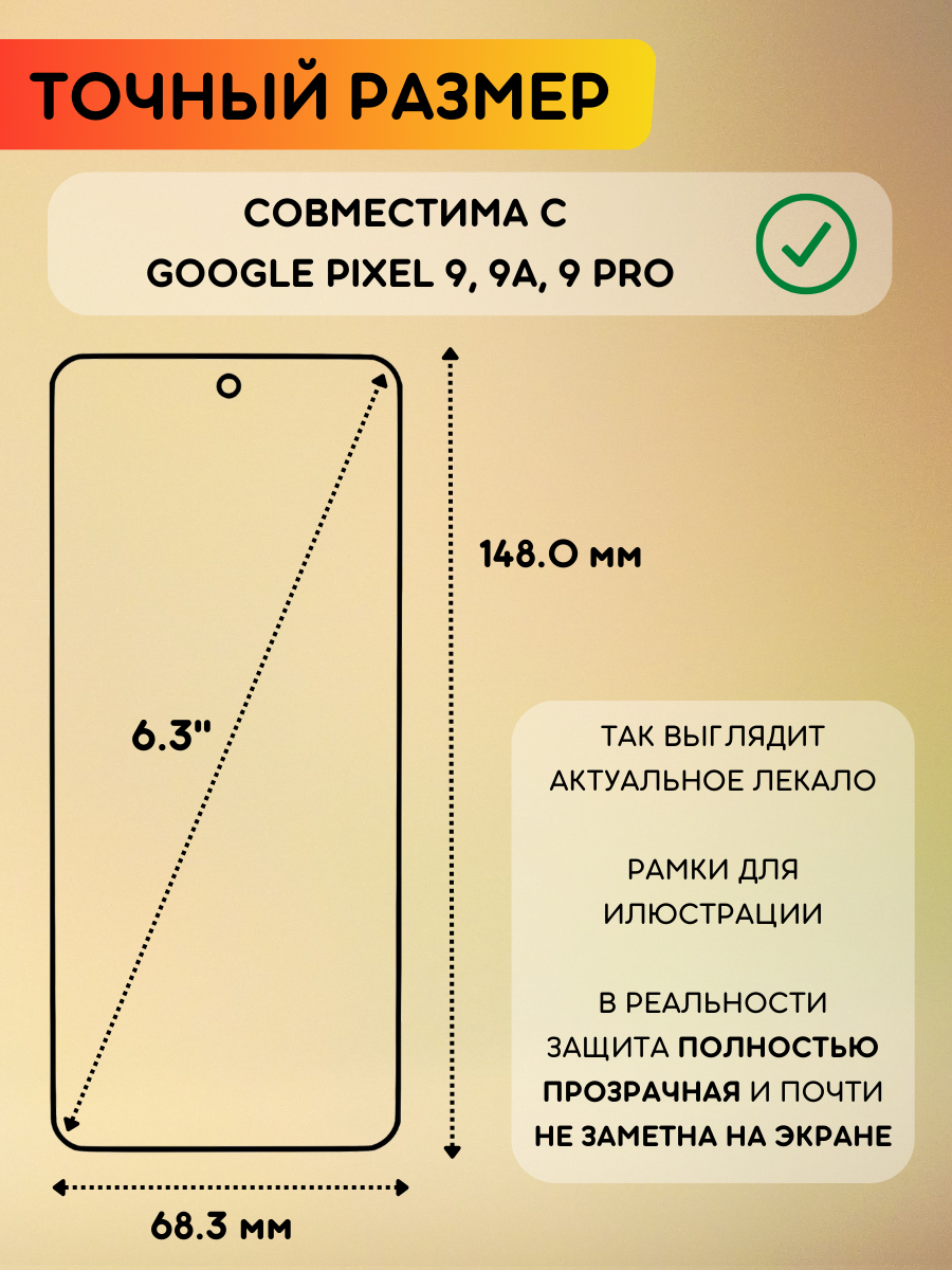 Гидрогелевая полиуретановая плёнка на Google Pixel 9, 9A, 9 Pro, противоударная бронеплёнка на Гугл Пиксель 9, 9 Про, 9А — фото 1