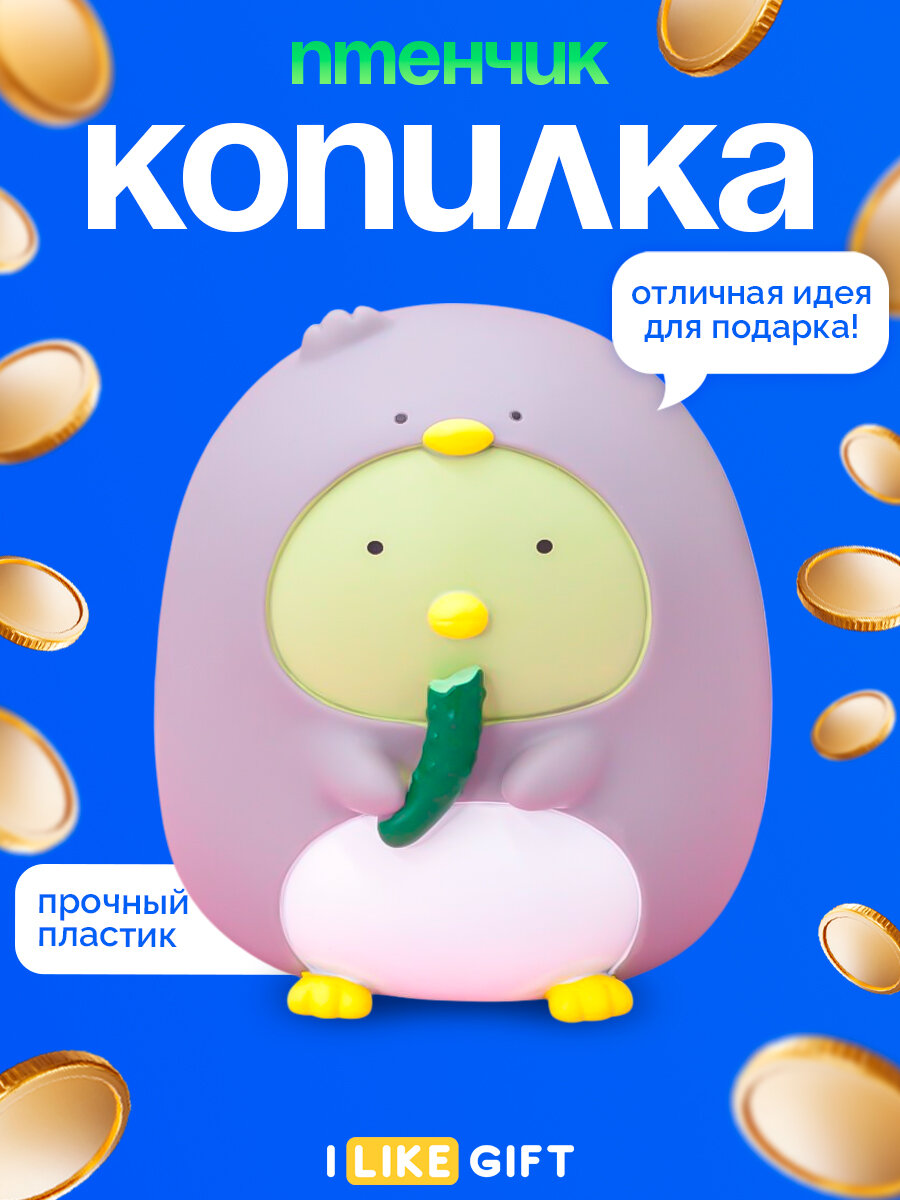 Копилка для денег "Пингвин", 14х15х15 см, пластик, для монет и купюр