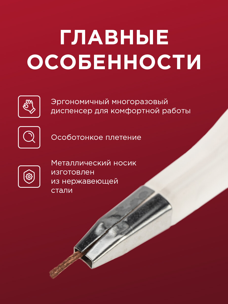 Изображение Медная лента для удаления припоя BOX, диаметр 1,5 мм, длина 1,5 м REXANT