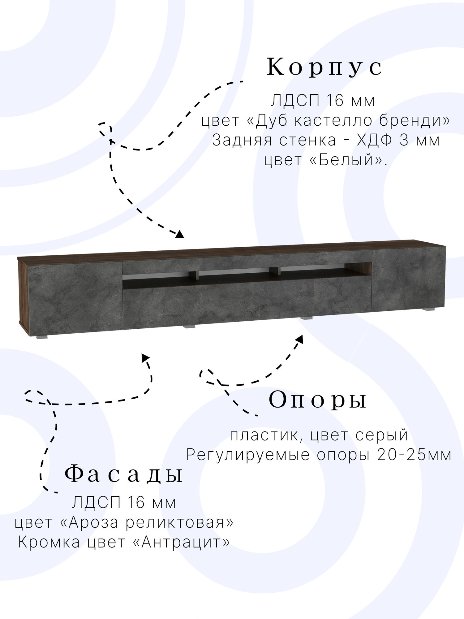 Тумба под телевизор напольная Нью-Йорк, 240х36.6х38 см, 3 ящика, 6 полок, Дуб Кастелло Бренди/Ароза, исполнение 1 — фото 1