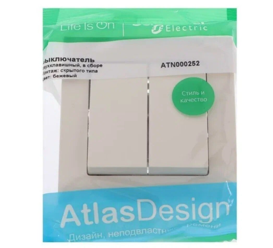 Выключатель Systeme Electric AtlasDesign ATN000252, 2 клавиши, скрытый монтаж, IP20