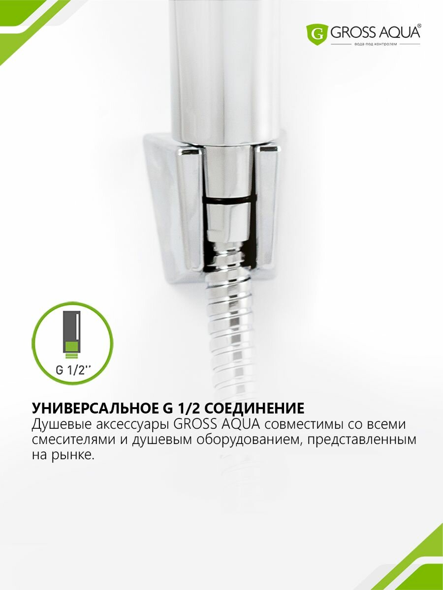 Лейка для душа 1 режим Gross Aqua Optima, ABS пластик, хром, GA2305. — фото 1