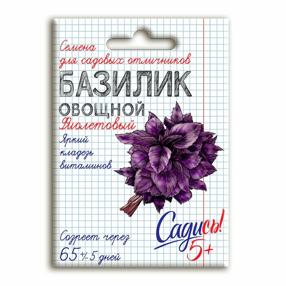 Базилик Фиолетовый 0,3 г