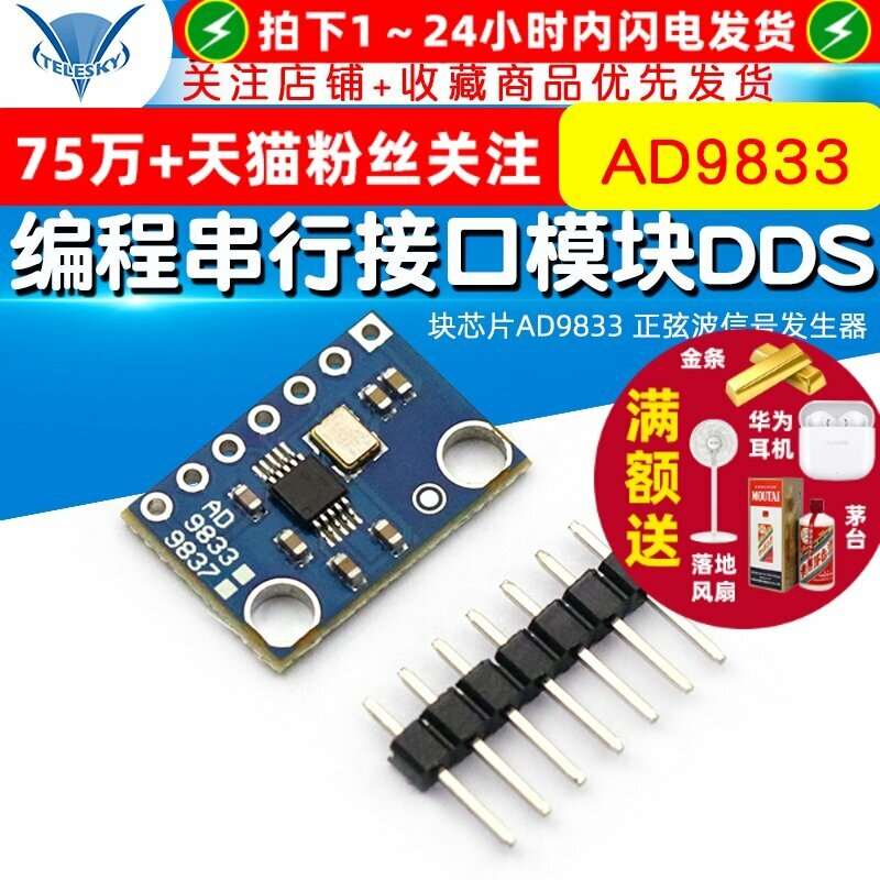 Генератор сигналов AD9833 DDS, синусоидальный
