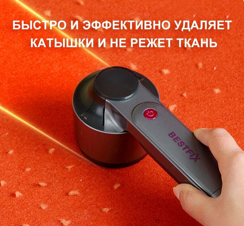 Машинка для удаления катышек BestFix ZG-M703 триммер для одежды, всех видов тканей, с роликом от волос — фото 1