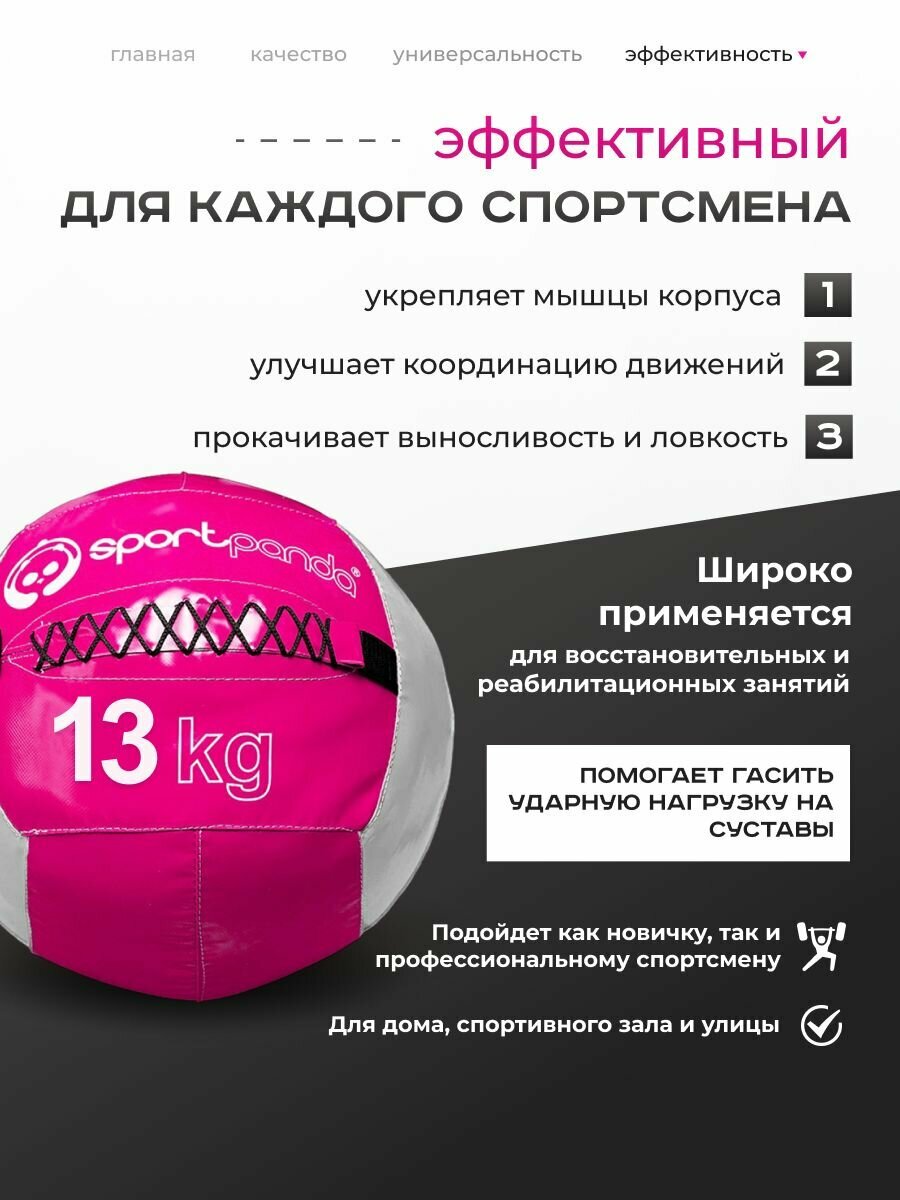 Медбол SportPanda, ПВХ, диаметр 38 см, 13 кг, армированные швы — фото 1
