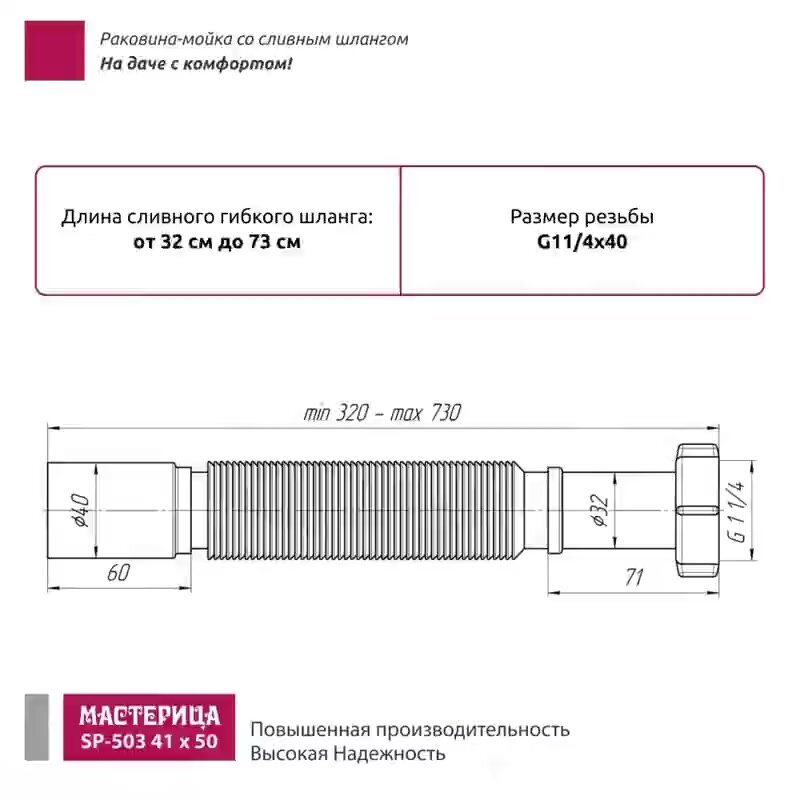 Раковина на кронштейнах Мастерица SP-503 + сливной шланг — фото 1