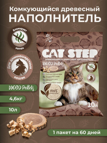 Изображение товара Наполнитель для кошачьего туалета комкующийся растительный CAT STEP Wood Pellets 10 л