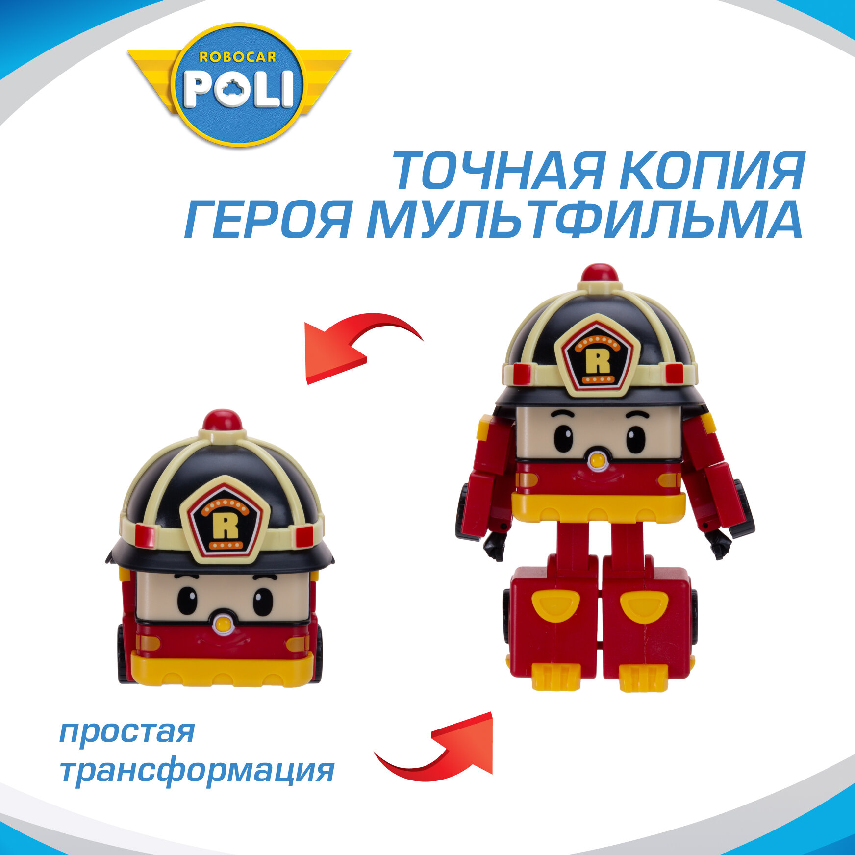 Фигурка робокар поли трансформер малыш Рой, 14 см — фото 1