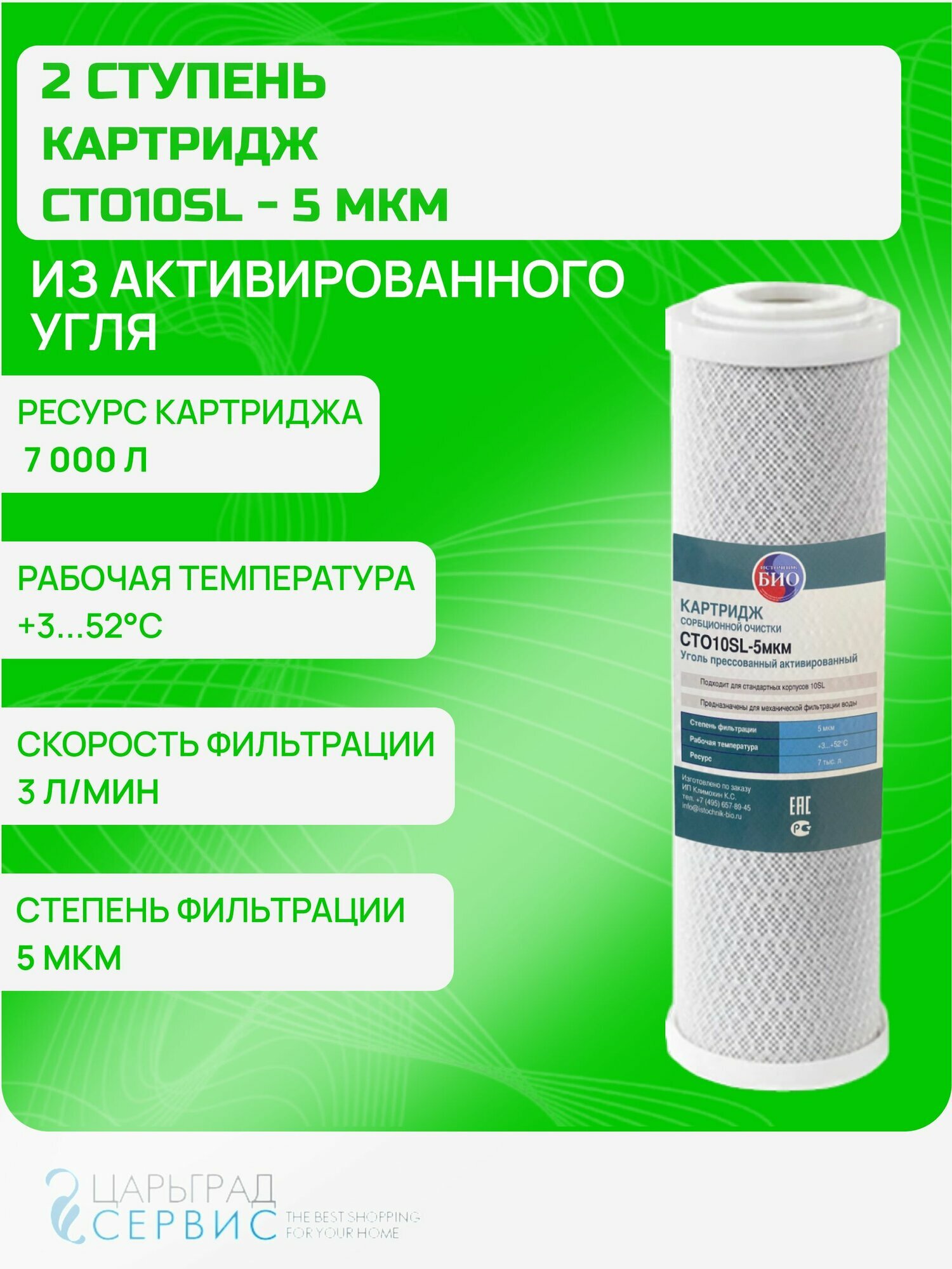 Универсальный набор картриджей для систем обратного осмоса с минерализатором ( 6 предметов ) / подходит для систем стандарта 10sl — фото 1