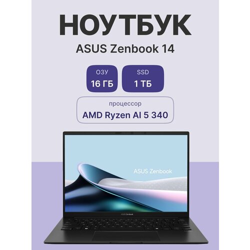 Ноутбук ASUS Zenbook 14 UM3406KA-QD180 14" (90NB14U1-M00AK0)