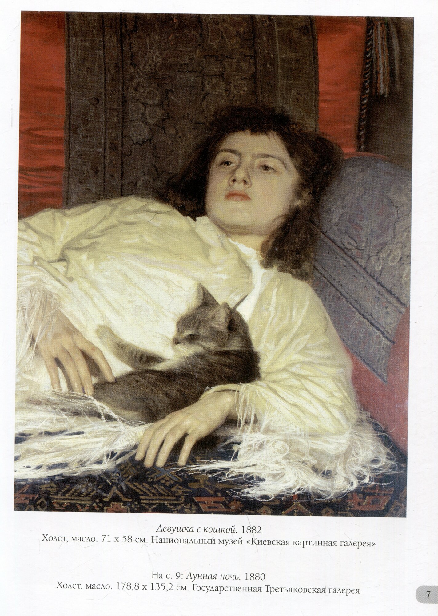 Иван Крамской. Лучшие картины — фото 1