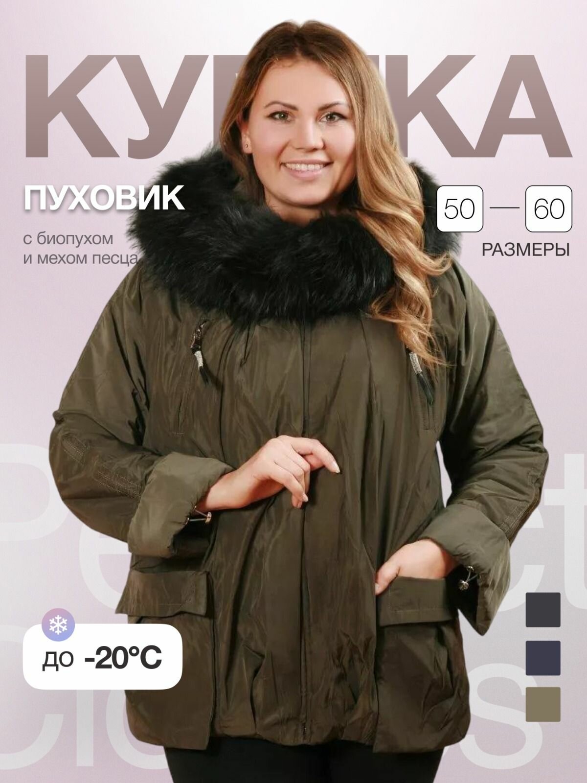 Пуховик Yfirenix Классика, размер 54, оливковый