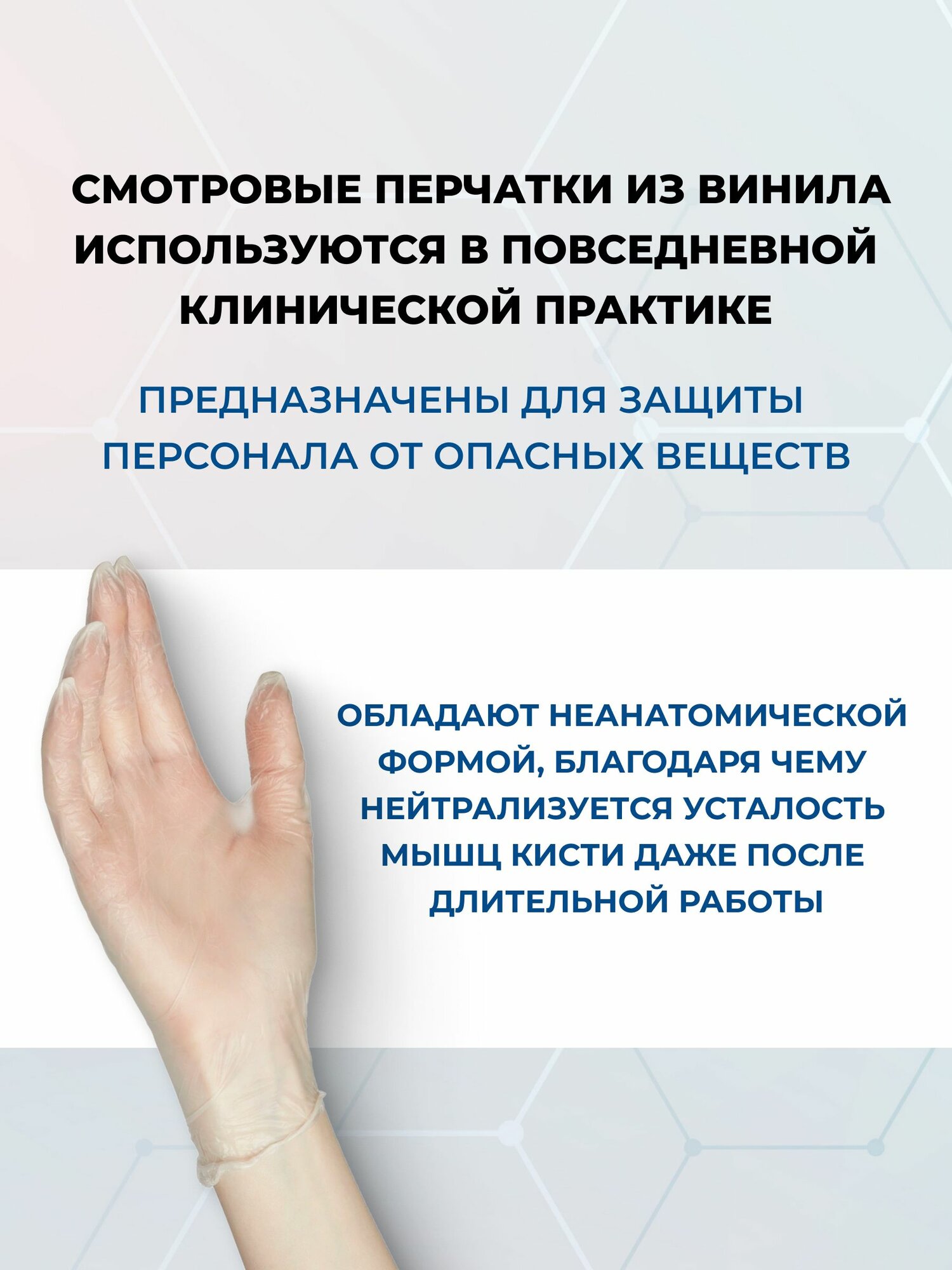 Картинки Перчатки медицинские смотровые виниловые MediOk нестерильные неопудренные размер L (8-9) бесцветные (50 пар/100 штук в упаковке)