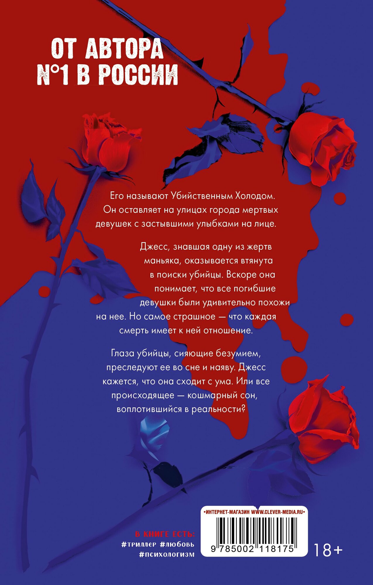 Кошмарных снов, любимая (Анна Джейн) - фото №2