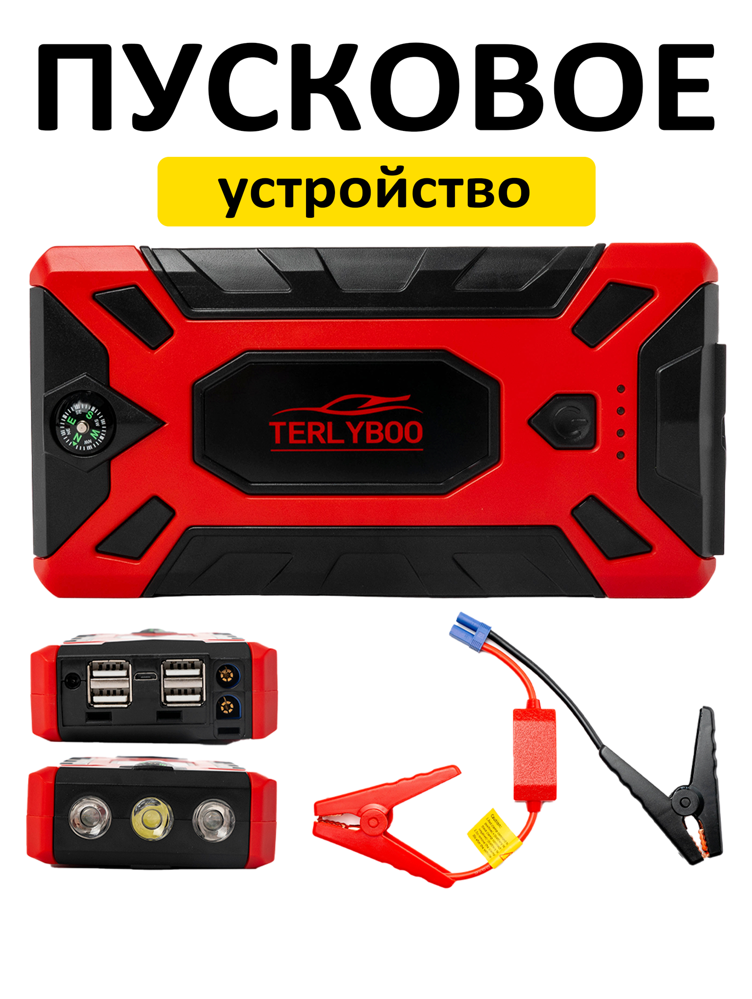 Пусковое устройство TERLYBOO с защитой от перегрева и перегрузки модель CY50