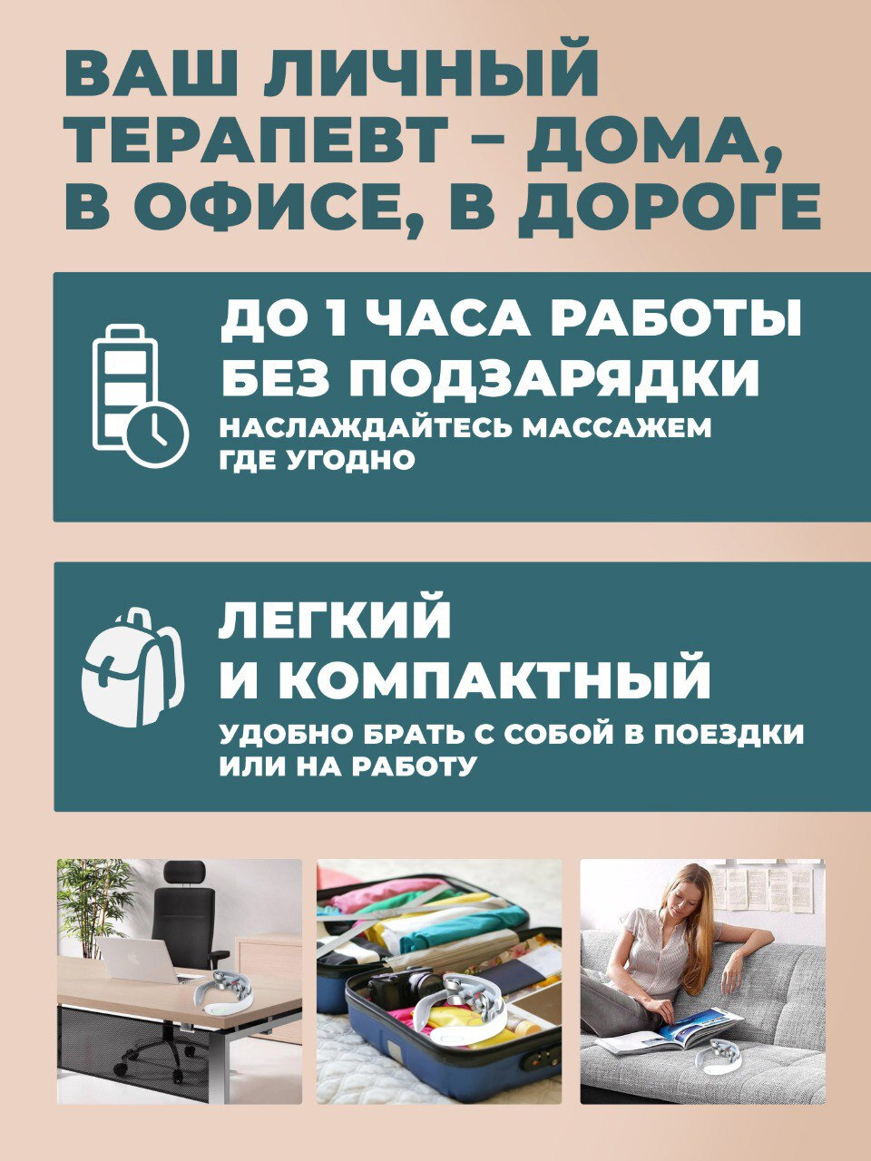 Массажер вибрационный для шеи и плечей, 15 режимов, пластик, белый — фото 1