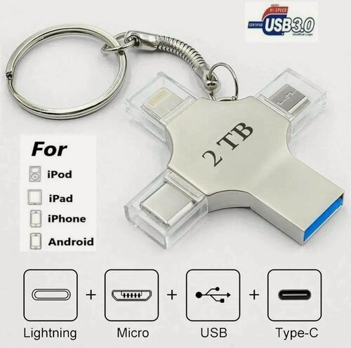 Изображение товара 2 ТБ для телефона флеш-накопитель, Apple Lightning, micro USB, Type-C. Флэшка 2TB, металлический, ударопрочный.