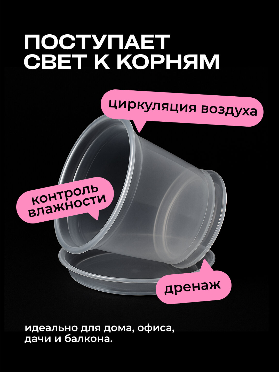 Набор горшков для орхидей с поддоном, 2 шт, 1 л, прозрачные кашпо — фото 1