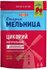Цикорий с шиповником растворимый порошкообразный "Старая мельница...