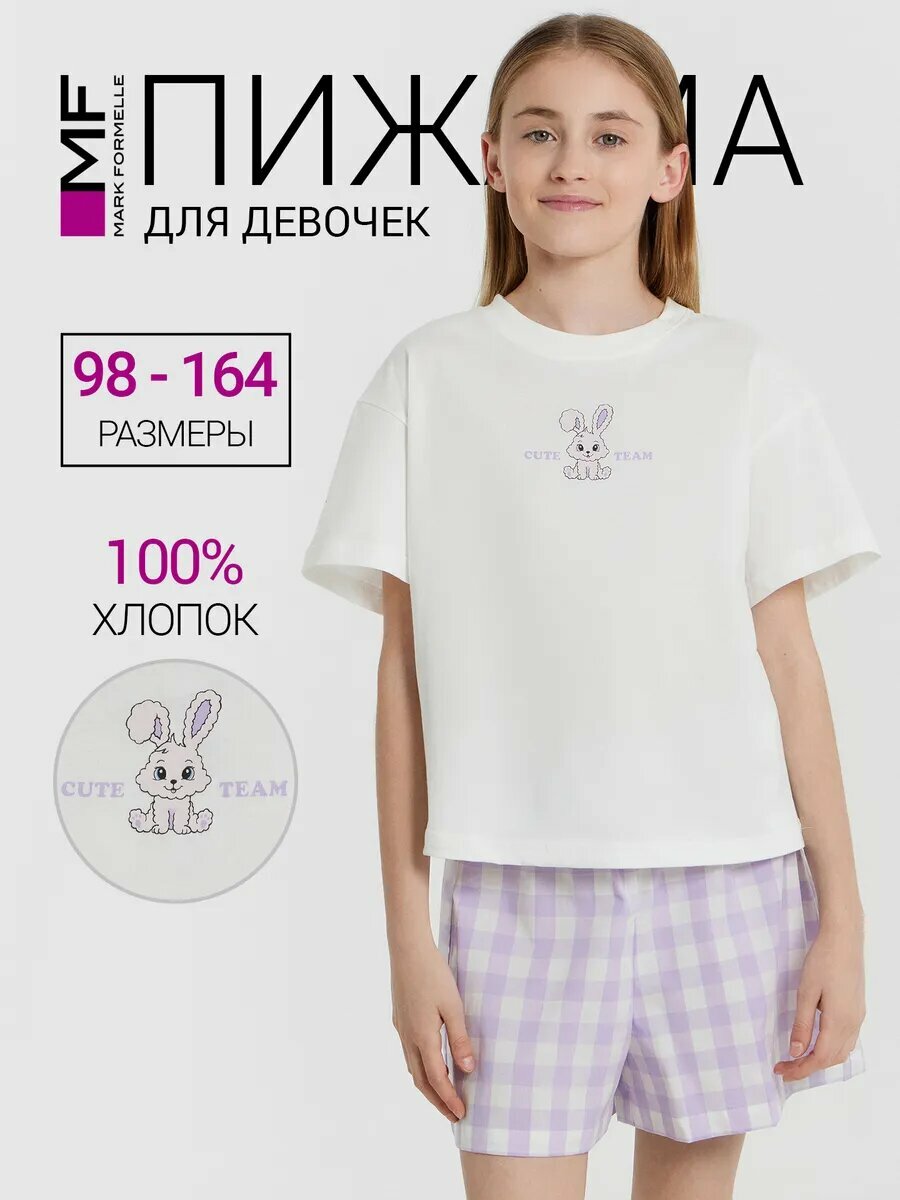 Пижама MARK FORMELLE для девочек размер 134-68