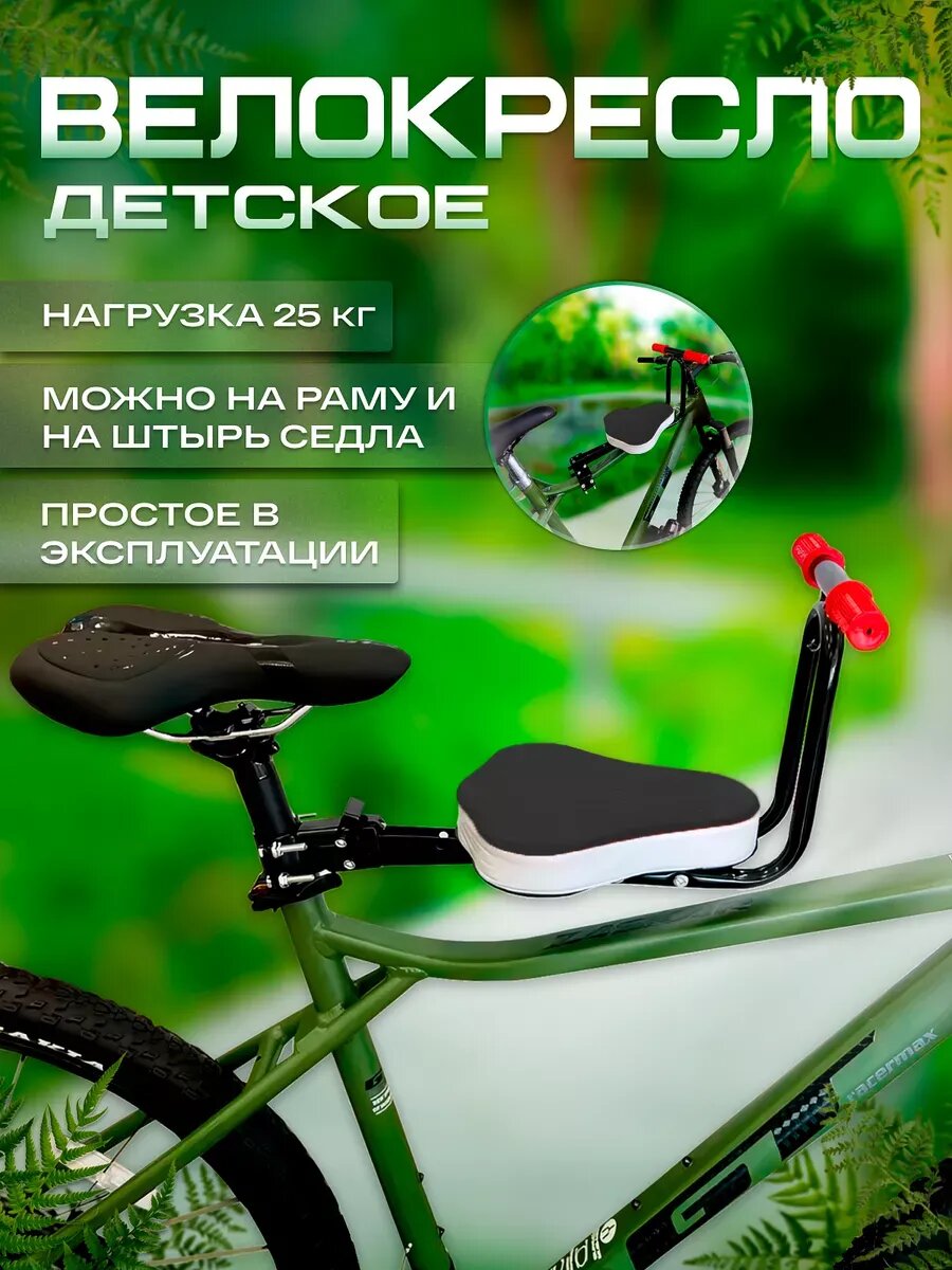 Детское велокресло универсальное на штырь седла iBike, черный