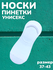 Носки пинетки женские с принтом NIKE
