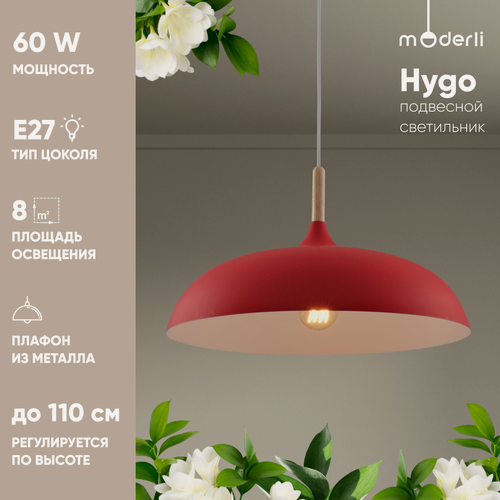 Изображение товара Светильник подвесной Moderli V11449-1P Hygo