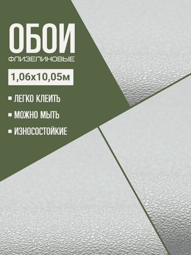 Изображение товара Обои флизелиновые серые NewAGe NA9088-11 1,06Х10м. Однотонные, без подгона.