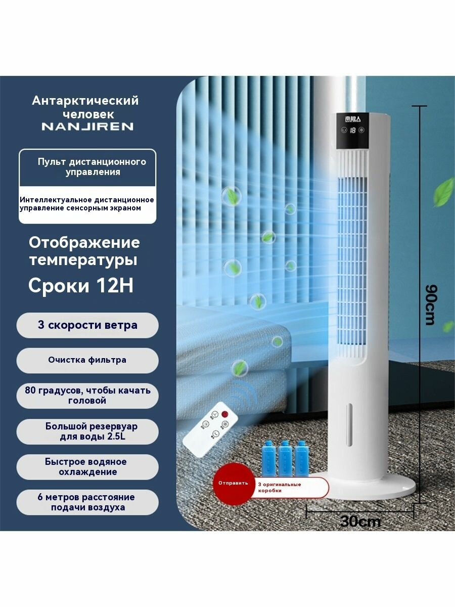 Умный кондиционер для дома и улицы - 3 скорости, таймер 12ч, авто-поворот, пульт ДУ