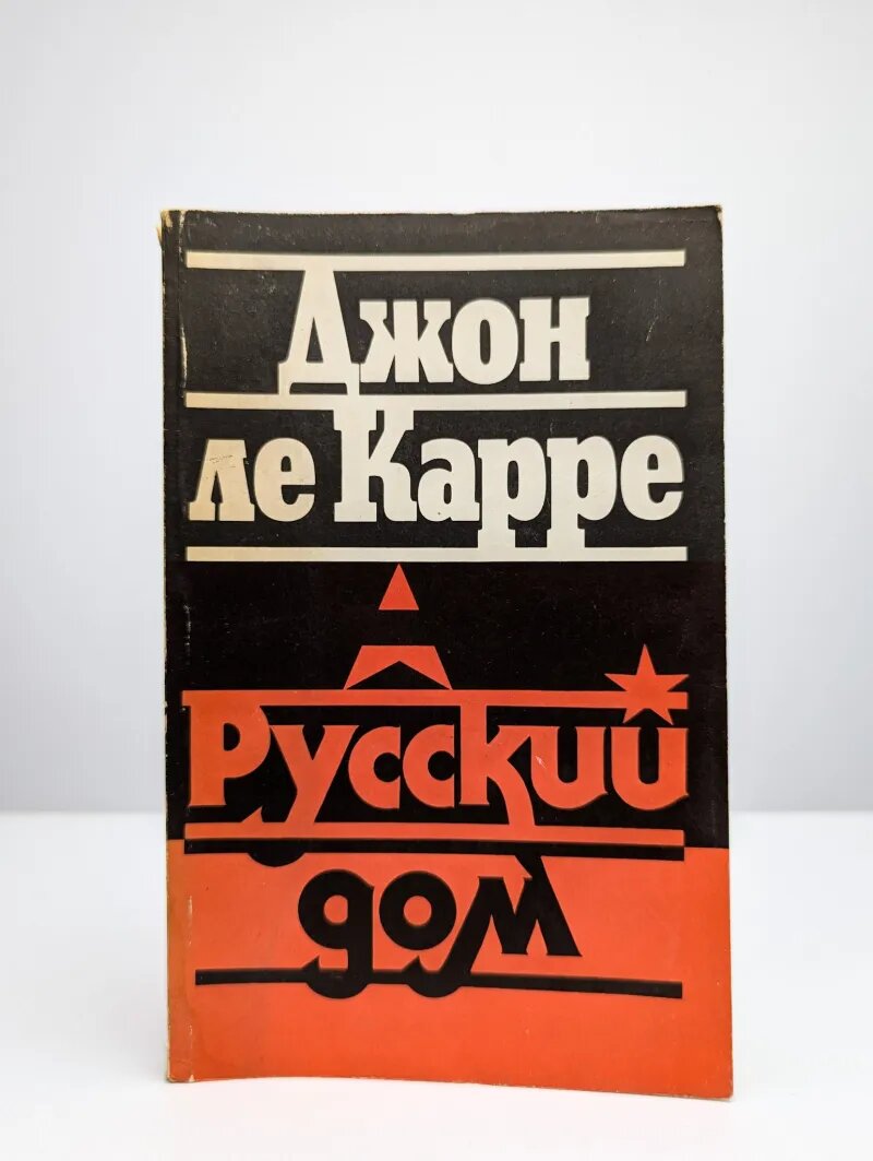 Русский дом