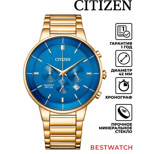 Мужские часы Citizen