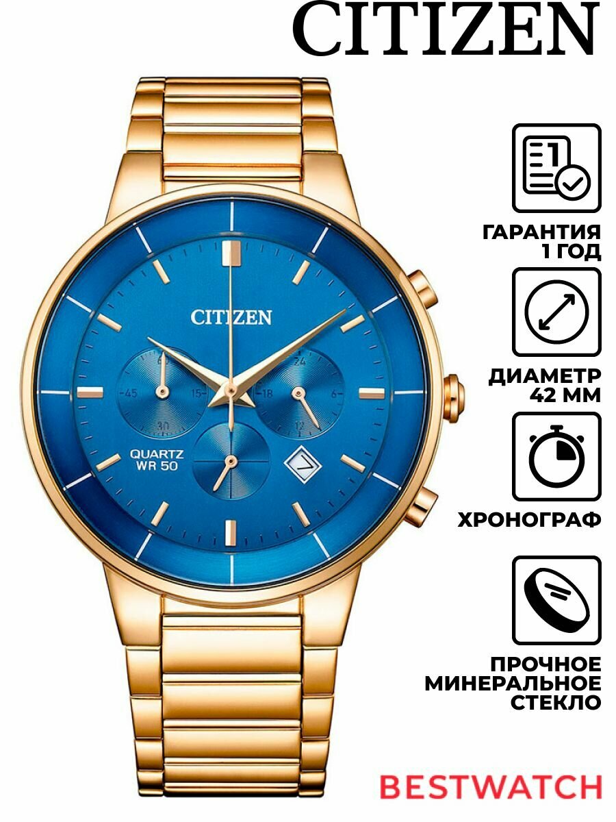 Наручные часы CITIZEN Quartz 