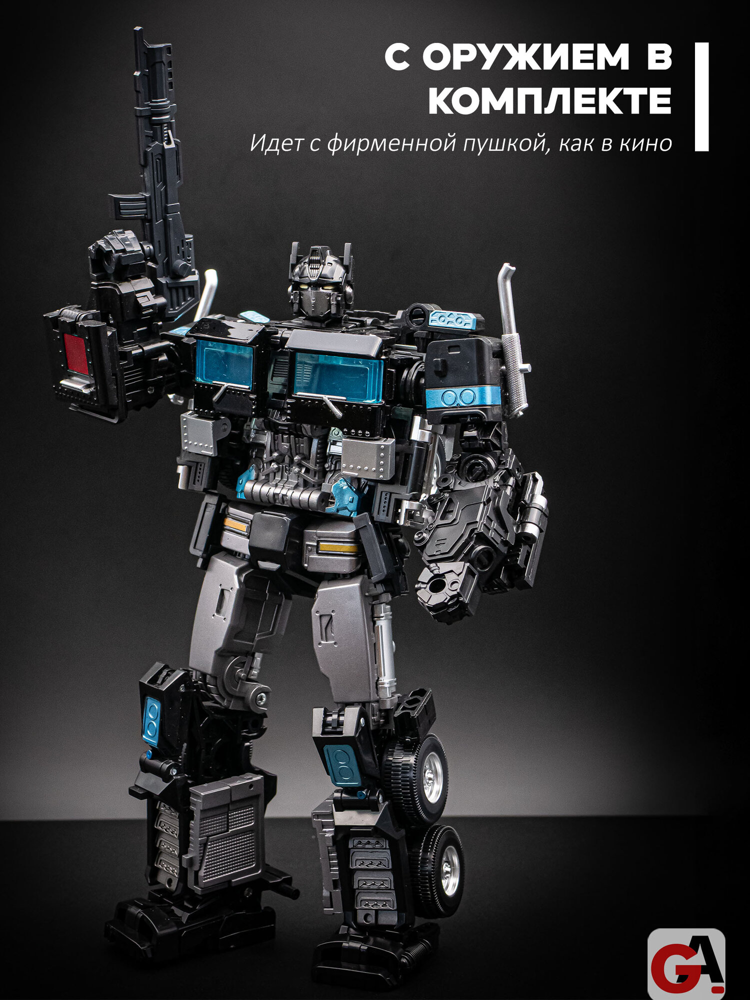 Робот-трансформер Немезис Прайм 21 см — фото 1