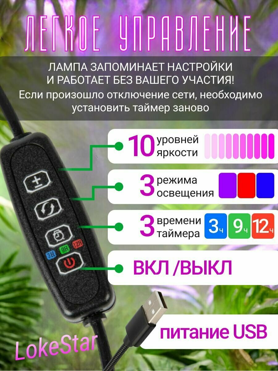 Фитолампа для растений и рассады полный спектр на подставке, 4 лампы